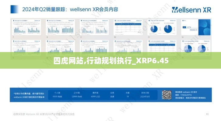 四虎网站,行动规划执行_XRP6.45