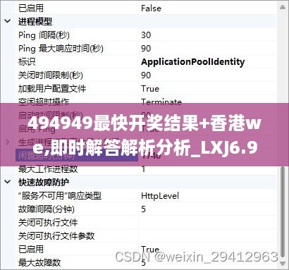 494949最快开奖结果+香港we,即时解答解析分析_LXJ6.93