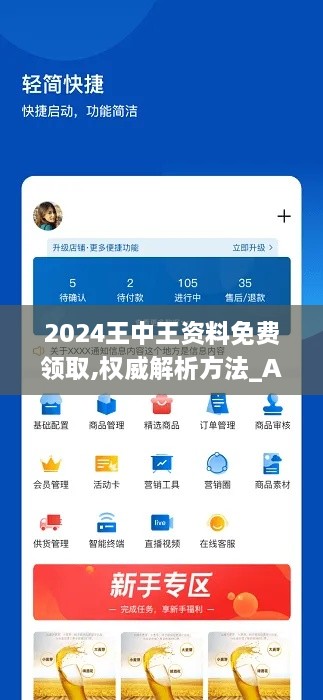 2024王中王资料免费领取,权威解析方法_ARB6.59