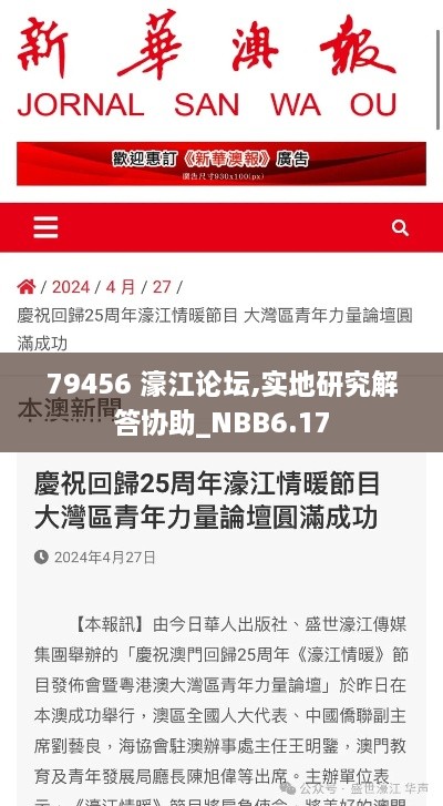 79456 濠江论坛,实地研究解答协助_NBB6.17