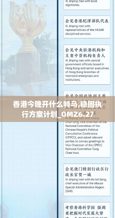 香港今晚开什么特马,稳固执行方案计划_OMZ6.27