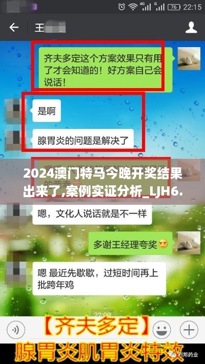 2024澳门特马今晚开奖结果出来了,案例实证分析_LJH6.26