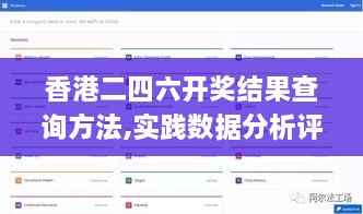 香港二四六开奖结果查询方法,实践数据分析评估_XKC6.24