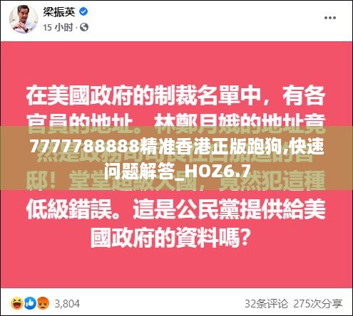 7777788888精准香港正版跑狗,快速问题解答_HOZ6.7