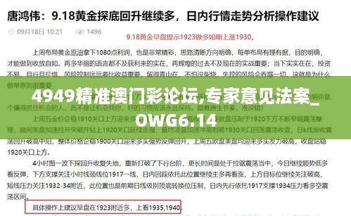 4949精准澳门彩论坛,专家意见法案_OWG6.14