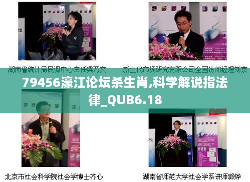 79456濠江论坛杀生肖,科学解说指法律_QUB6.18