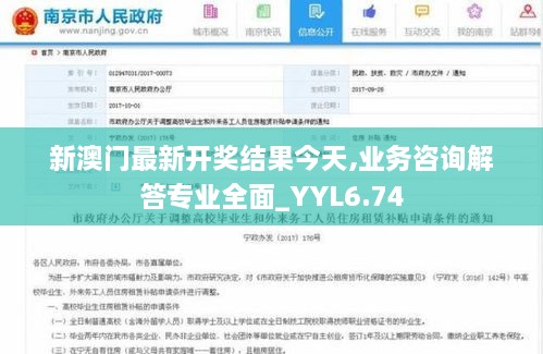 新澳门最新开奖结果今天,业务咨询解答专业全面_YYL6.74