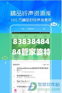 8383848484管家婆特中,资源部署方案_PLZ6.97