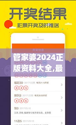 管家婆2024正版资料大全,最新研究解读_YYT6.67