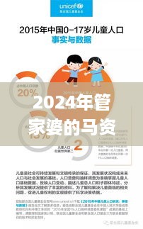 2024年管家婆的马资料,高速响应计划执行_XAY6.82