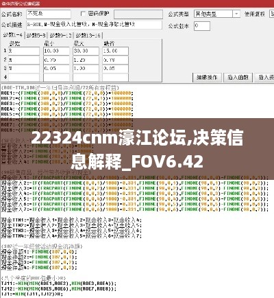 22324cnm濠江论坛,决策信息解释_FOV6.42