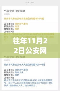 往年特殊日子下的网络安全紧急通告，不寻常提醒背后的故事