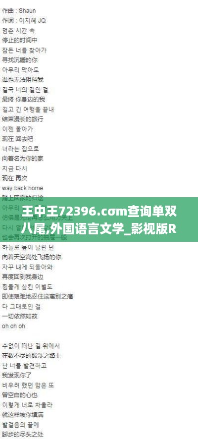 王中王72396.cσm查询单双八尾,外国语言文学_影视版RIC1.32