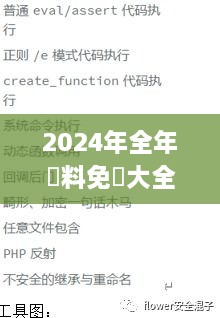 2024年全年資料免費大全優勢,安全保障措施_云端共享版DAH1.82