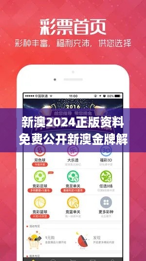 新澳2024正版资料免费公开新澳金牌解密,高效执行方案_云端共享版AYE1.64