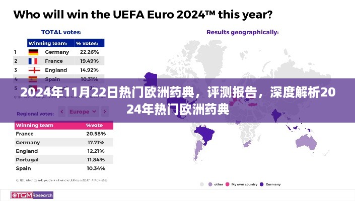 2024年11月25日 第14页