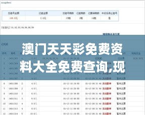 澳门天天彩免费资料大全免费查询,现象分析定义_天然版YMV1.13