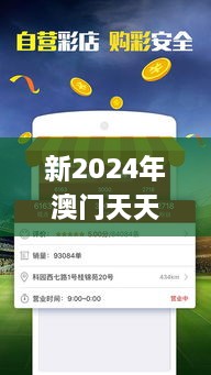 新2024年澳门天天开好彩333期,最新数据挖解释明_随行版XOB11.48