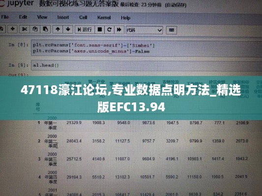 47118濠江论坛,专业数据点明方法_精选版EFC13.94