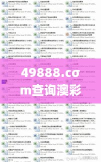 49888.cσm查询澳彩资料最新版本优势,科学解释分析_计算版MGN16.74