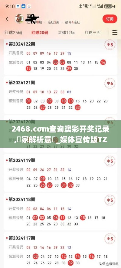 2468.cσm查询澳彩开奖记录,專家解析意見_媒体宣传版TZG16.43