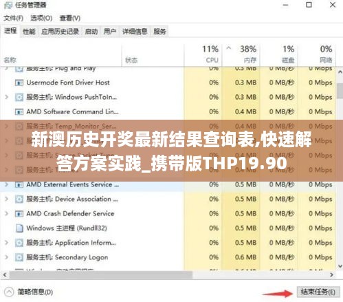 新澳历史开奖最新结果查询表,快速解答方案实践_携带版THP19.90