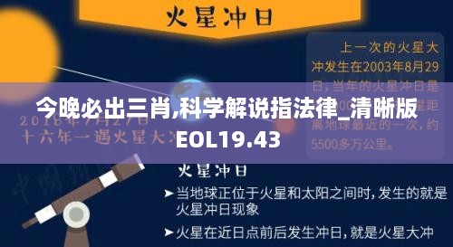 今晚必出三肖,科学解说指法律_清晰版EOL19.43