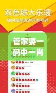 管家婆一码中一肖,机制评估方案_寓言版DIY19.31