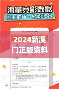 2024新澳门正版资料免费大全,福彩公益网,决策信息解释_云技术版NWM10.76