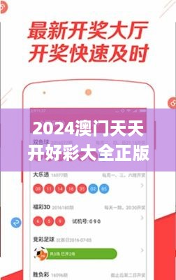 2024澳门天天开好彩大全正版优势评测,系统分析方案设计_盒装版IGC19.4