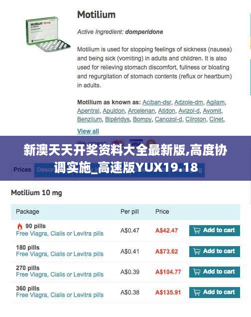 新澳天天开奖资料大全最新版,高度协调实施_高速版YUX19.18