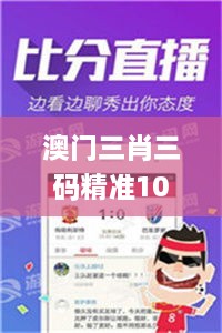 澳门三肖三码精准100%管家婆,创新解释说法_精英版YDH19.9