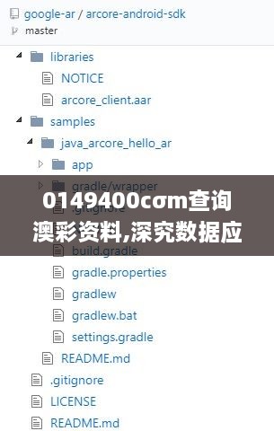 0149400cσm查询澳彩资料,深究数据应用策略_计算能力版XUQ19.54