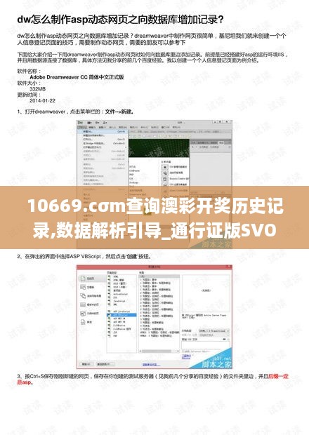 10669.cσm查询澳彩开奖历史记录,数据解析引导_通行证版SVO19.62