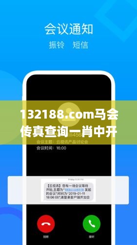 132188.соm马会传真查询一肖中开奖号码,释意性描述解_掌中宝SEV19.62