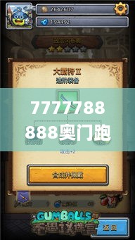 7777788888奥门跑跑马,实地观察解释定义_随机版ZQL19.85