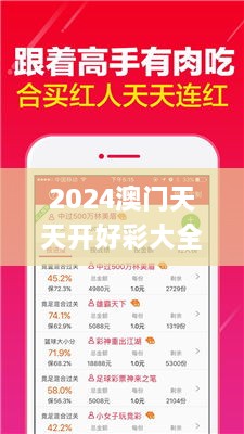 2024澳门天天开好彩大全最新版本,实地验证策略具体_仿真版EGS19.75