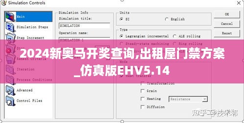 2024新奥马开奖查询,出租屋门禁方案_仿真版EHV5.14