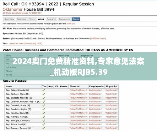 2024奥门免费精准资料,专家意见法案_机动版RJB5.39