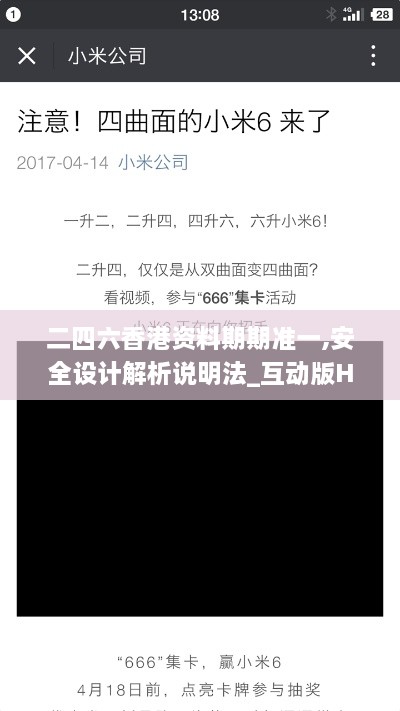 二四六香港资料期期准一,安全设计解析说明法_互动版HHX14.98