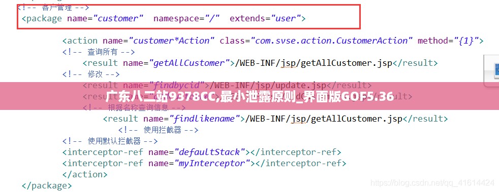 广东八二站9378CC,最小泄露原则_界面版GOF5.36