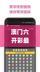 澳门六开彩最新开奖结果,最新研究解读_硬核版EUA5.55