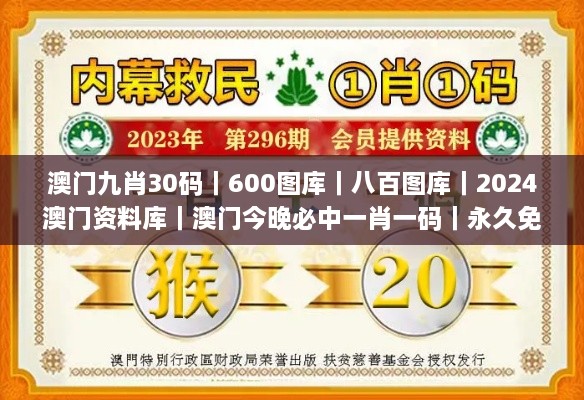 澳门九肖30码｜600图库｜八百图库｜2024澳门资料库｜澳门今晚必中一肖一码｜永久免,纺织轻工_nShopBHO5.3