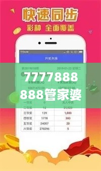 7777888888管家婆中特,新澳好彩免费资料查询2024,新奥天天免费资料单双,2024,实时处理解答计划_跨界版BNR18.9