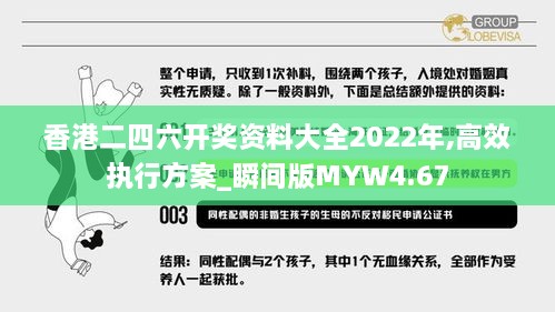 香港二四六开奖资料大全2022年,高效执行方案_瞬间版MYW4.67