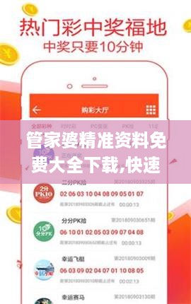 管家婆精准资料免费大全下载,快速实施解答研究_云端版LUY4.53