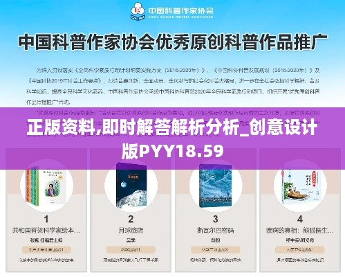 正版资料,即时解答解析分析_创意设计版PYY18.59