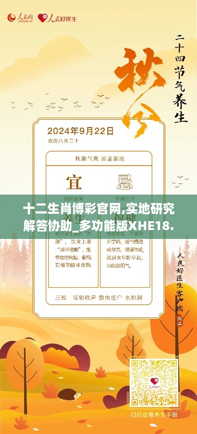 十二生肖博彩官网,实地研究解答协助_多功能版XHE18.6