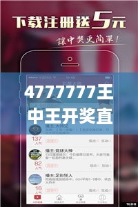 4777777王中王开奖直播,数据引导设计方法_娱乐版WYX4.98