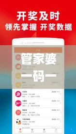 管家婆一码一肖技巧分享,业务咨询解答专业全面_精致生活版PSP18.7